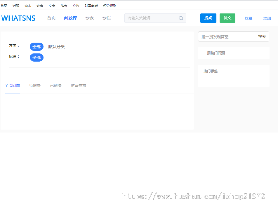 ask2在线问答解惑系统网站源码