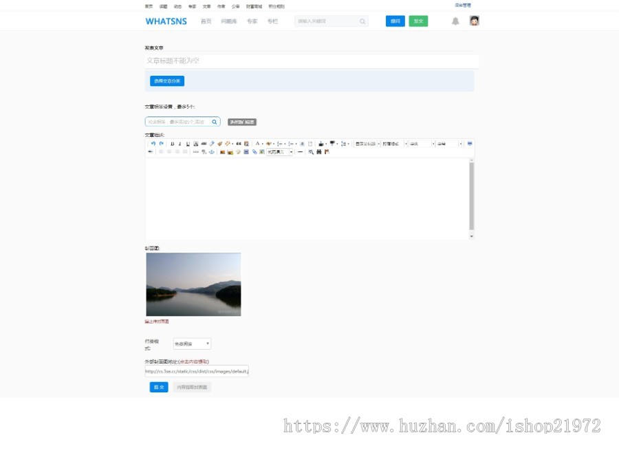 ask2在线问答解惑系统网站源码