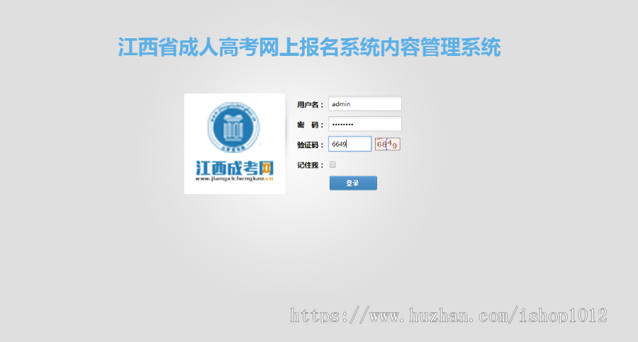 高校网上招生报名系统 技校大学录取报名系统源码程序