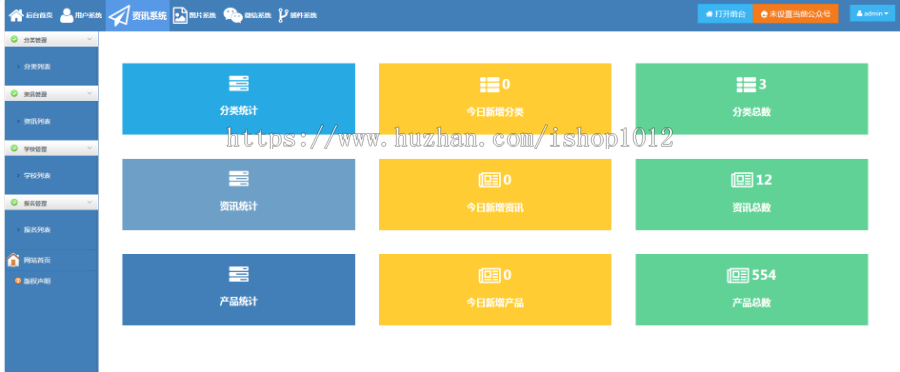 高校网上招生报名系统 技校大学录取报名系统源码程序
