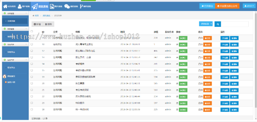 高校网上招生报名系统 技校大学录取报名系统源码程序