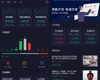 券商证券交易软件港股系统开发美股系统开发港美股交易软件开发源码