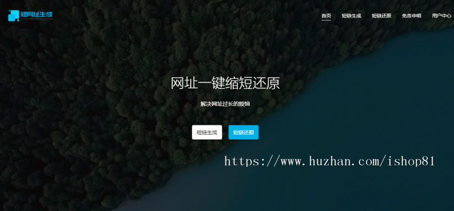 PHP短链接短网址生成源码V3.0商业版,带监控中心,一键生成多种短网址和二维码