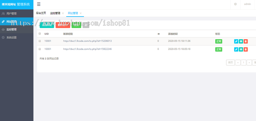 PHP短链接短网址生成源码V3.0商业版,带监控中心,一键生成多种短网址和二维码