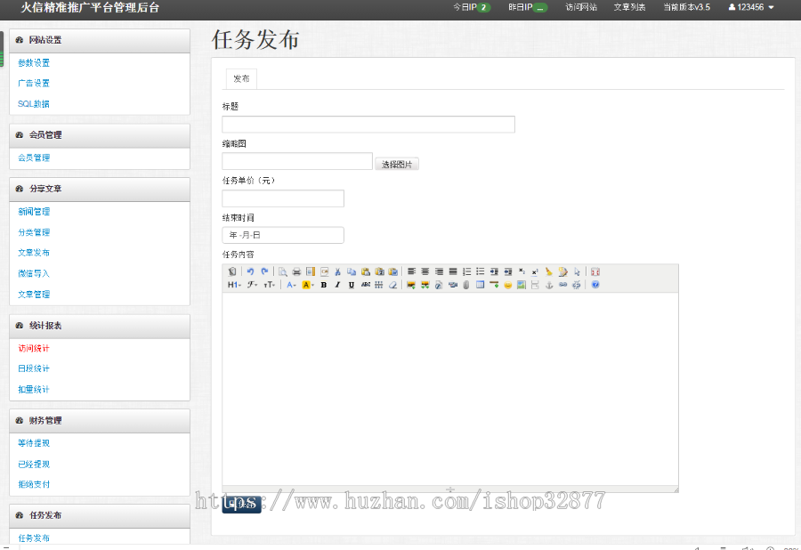 微赚微信朋友圈文章分享赚钱系统PHP源码 广告联盟植入