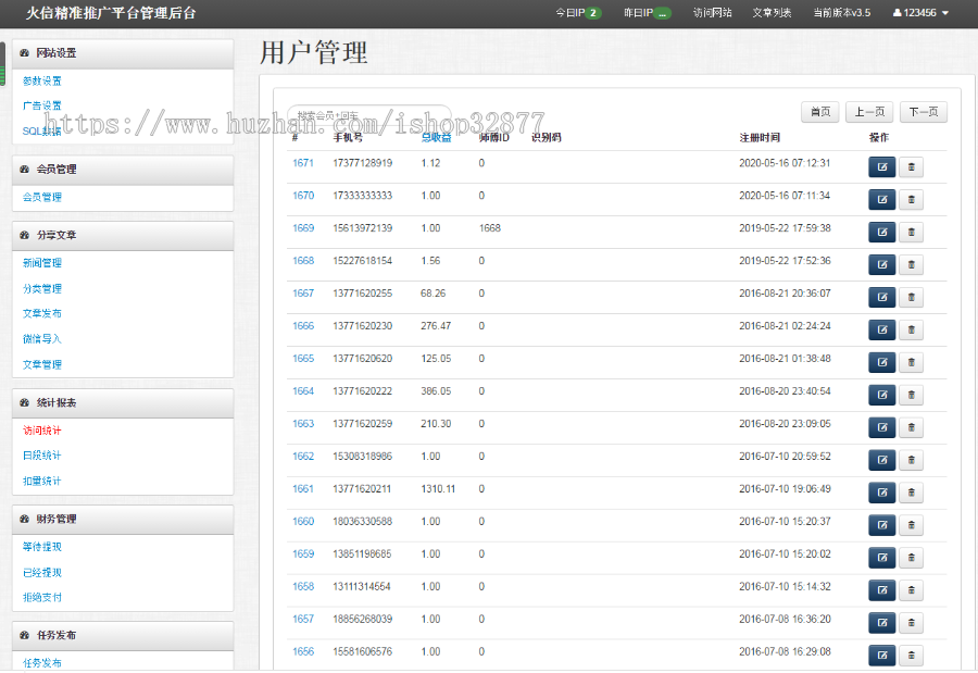 微赚微信朋友圈文章分享赚钱系统PHP源码 广告联盟植入