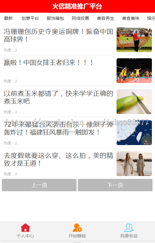 微赚微信朋友圈文章分享赚钱系统PHP源码 广告联盟植入