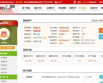 非常火爆的投资理财源码，功能多而且非常强大，到手即可运营