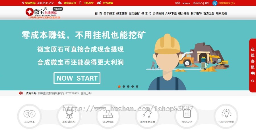 非常火爆的投资理财源码,功能多而且非常强大,到手即可运营