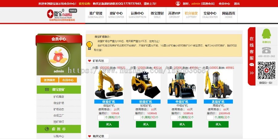 非常火爆的投资理财源码,功能多而且非常强大,到手即可运营