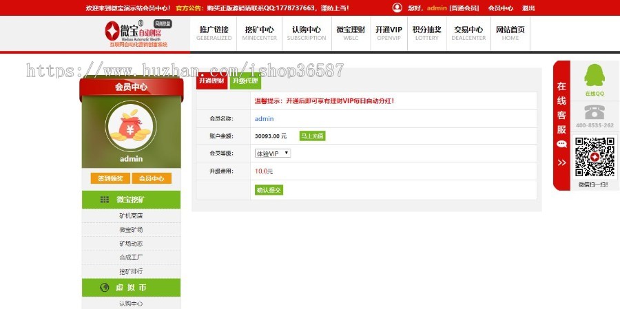 非常火爆的投资理财源码,功能多而且非常强大,到手即可运营