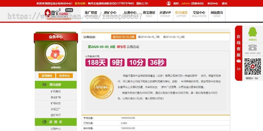 非常火爆的投资理财源码,功能多而且非常强大,到手即可运营