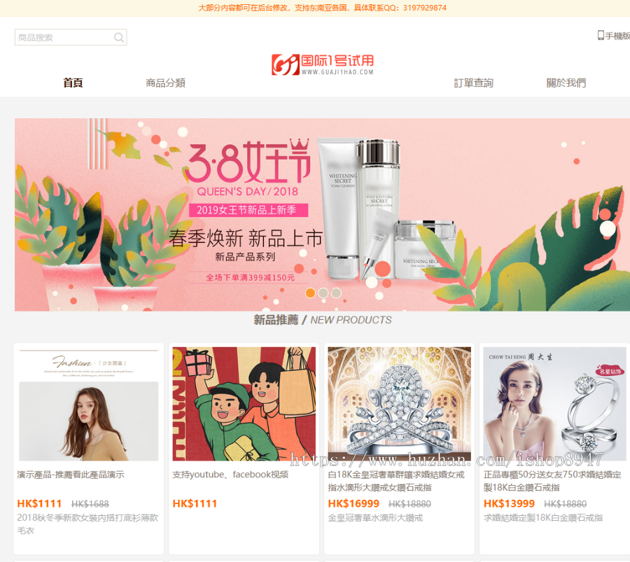 COD单页订单模板facebook跨境电商akmall东南亚港澳台新马泰外贸版外贸商城系统源码