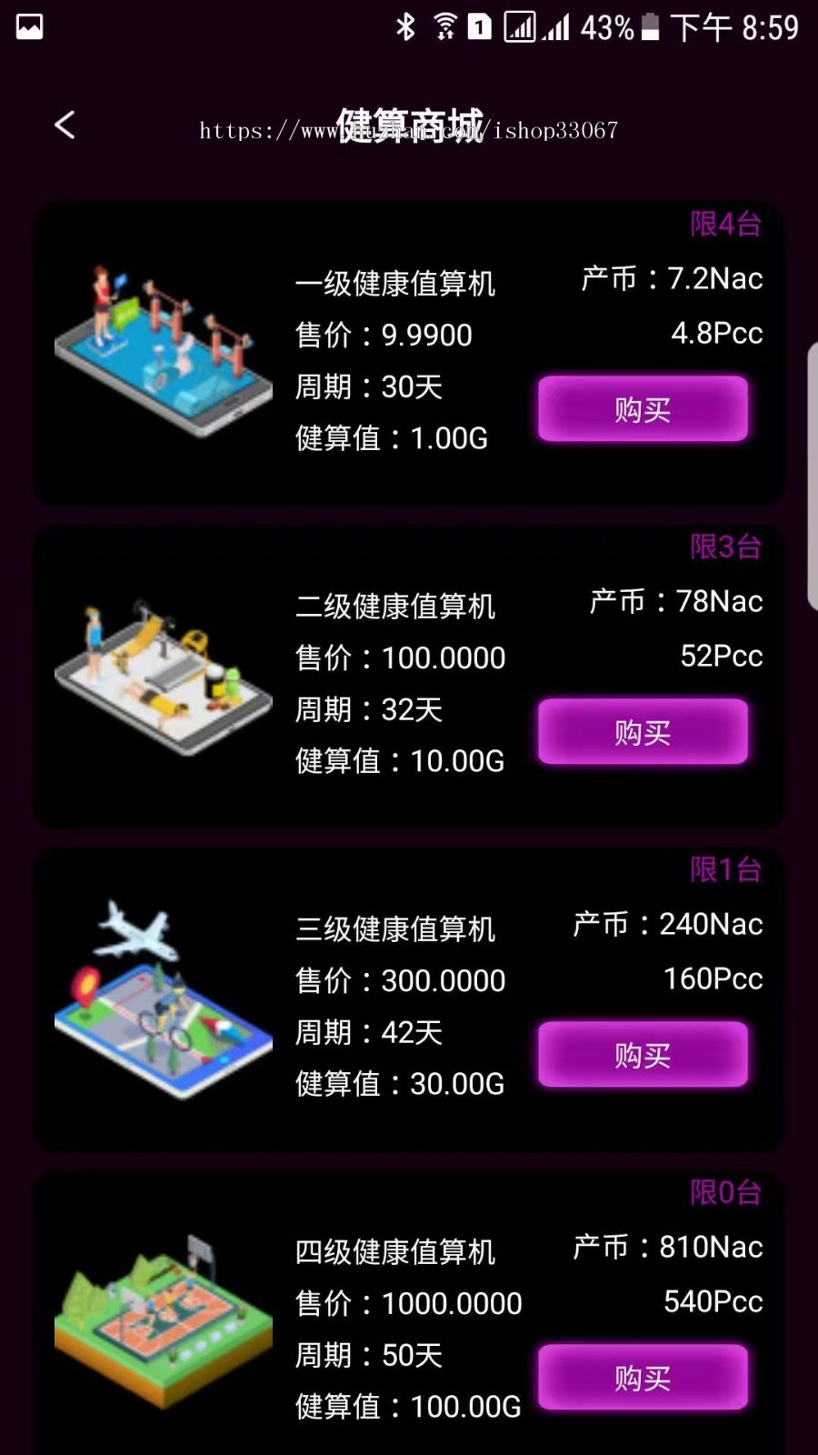 NAC子母币，区块链，卷轴 ，