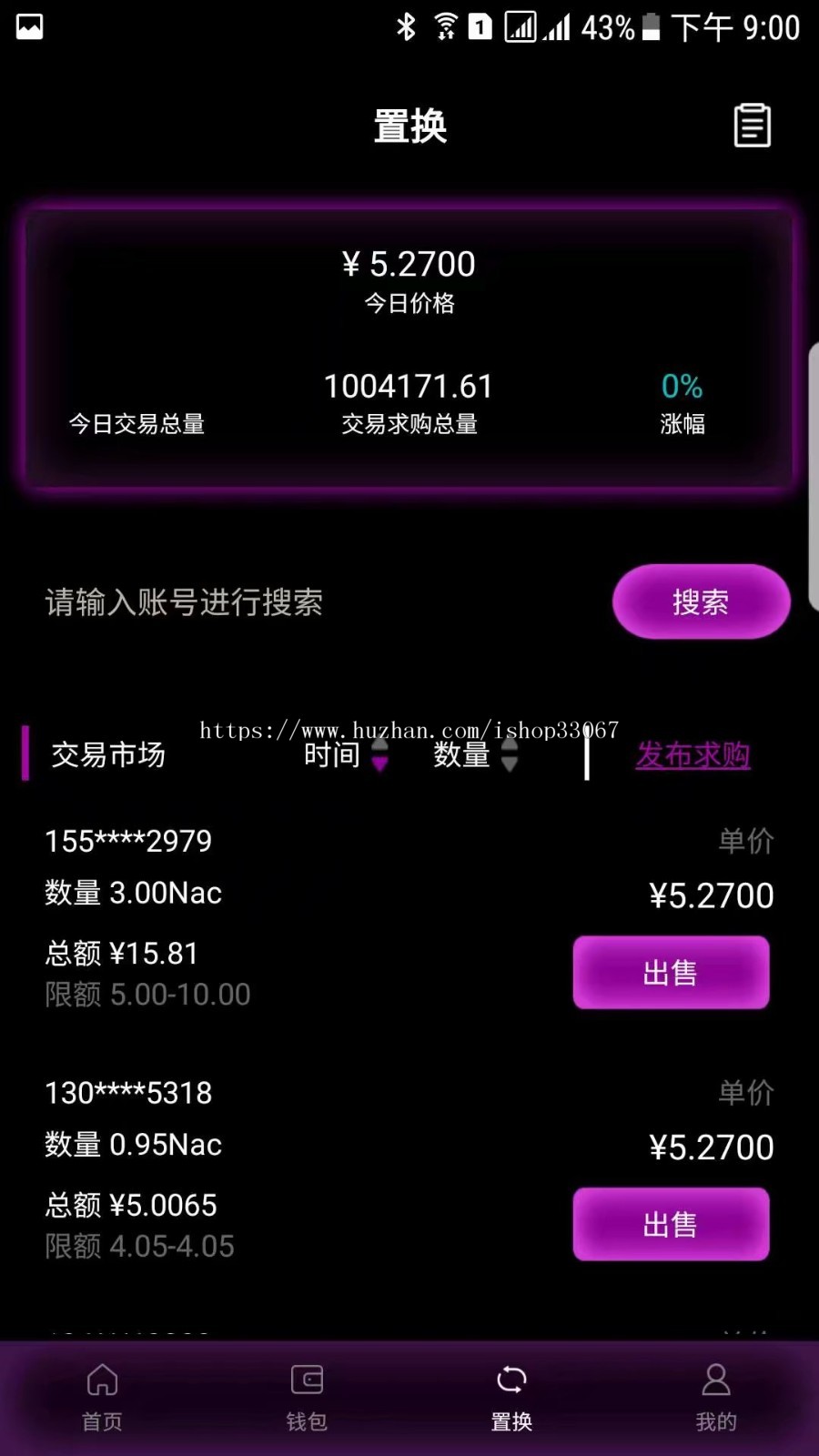NAC子母币，区块链，卷轴 ，