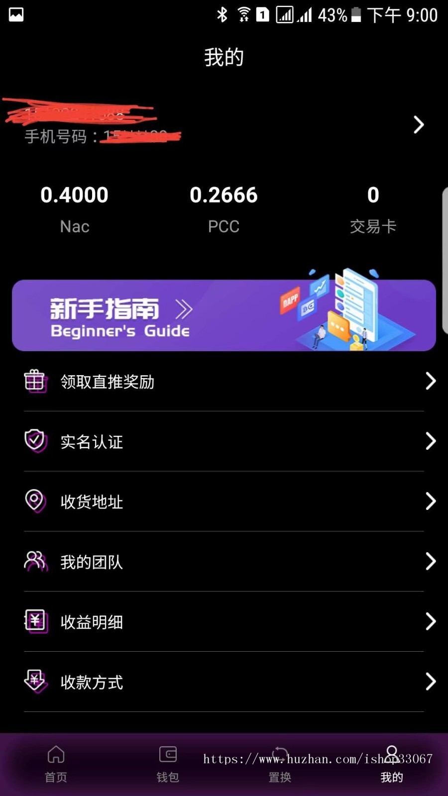 NAC子母币，区块链，卷轴 ，