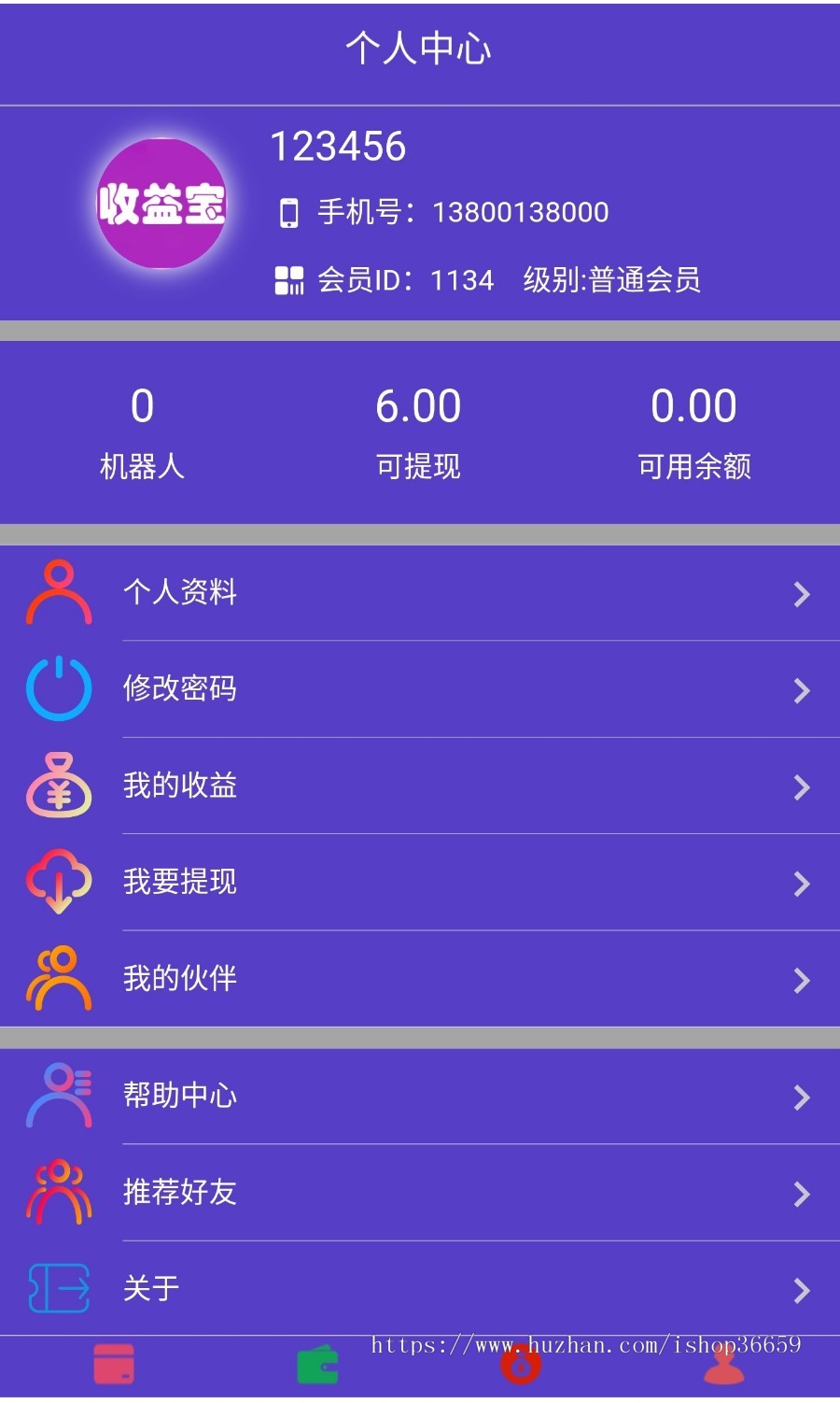 智能机挂机器人 投资理财/自动挂机/发展团队/推广收益