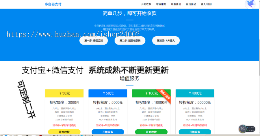 2022支付系统个人免签支付源码实时到账，支持支付宝和微信，运营版，可二开。