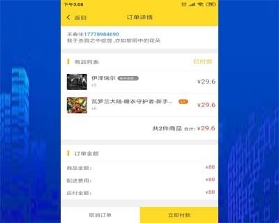 店滴点餐,单店商城小程序