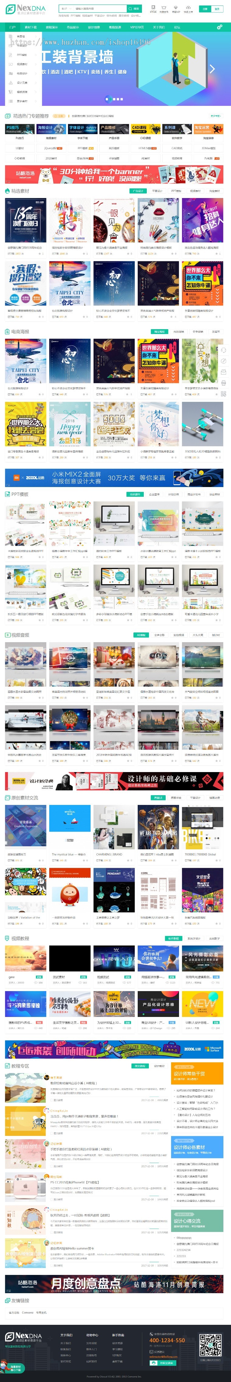 Discuz x3.4 GBK模板 2020新宽屏大气素材教程资源下载类模板源码