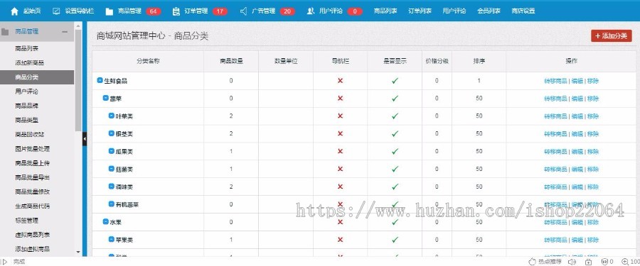 （修复版）生鲜超市 水果商城网站自适应手机端 农产品水果生鲜配送源码