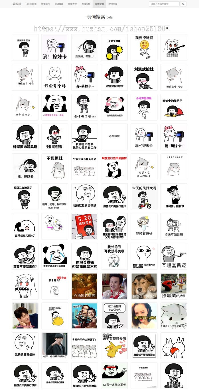 【自适应】简易LOGO制作_在线制作LOGO_搞笑装NB文字表情_表情包在线制作_图片搜索