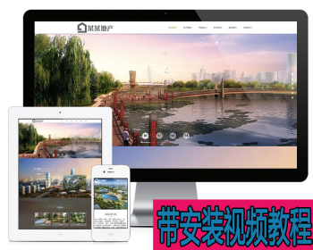 Thinkphp易优建筑地产工程企业网站模板 房地产官网源码 带手机版