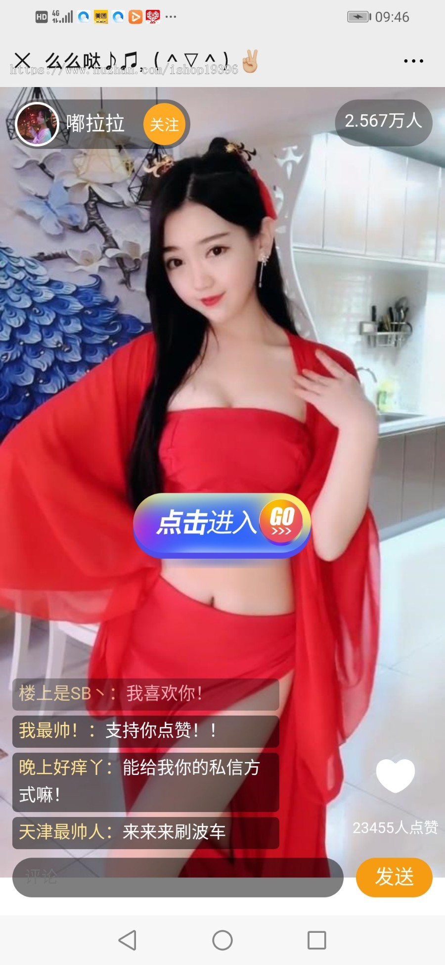 免公众号H5微信直播强制分享新裂变引流-试看、强制转发、多域名跳转带防拦截