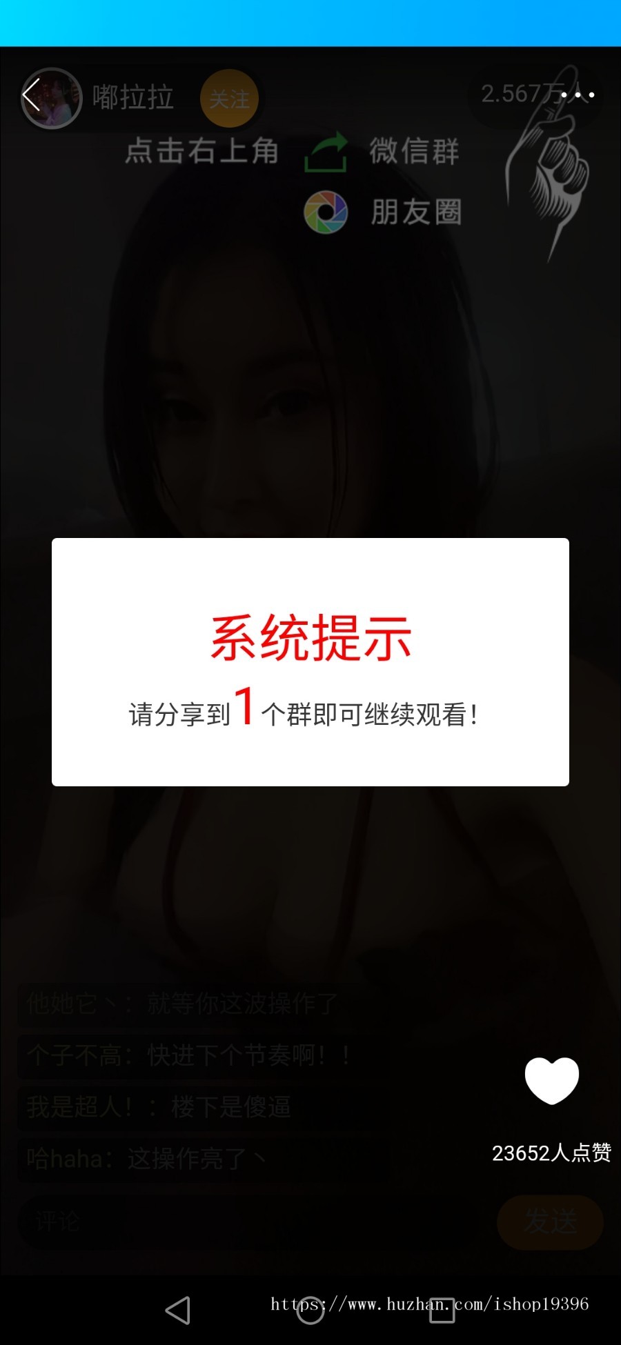 免公众号H5微信直播强制分享新裂变引流-试看、强制转发、多域名跳转带防拦截