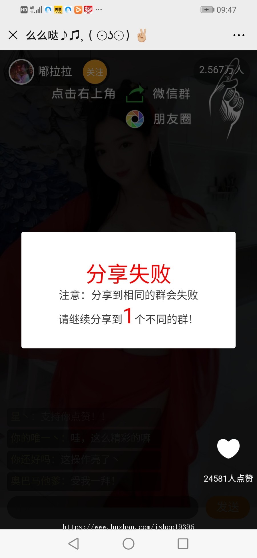 免公众号H5微信直播强制分享新裂变引流-试看、强制转发、多域名跳转带防拦截