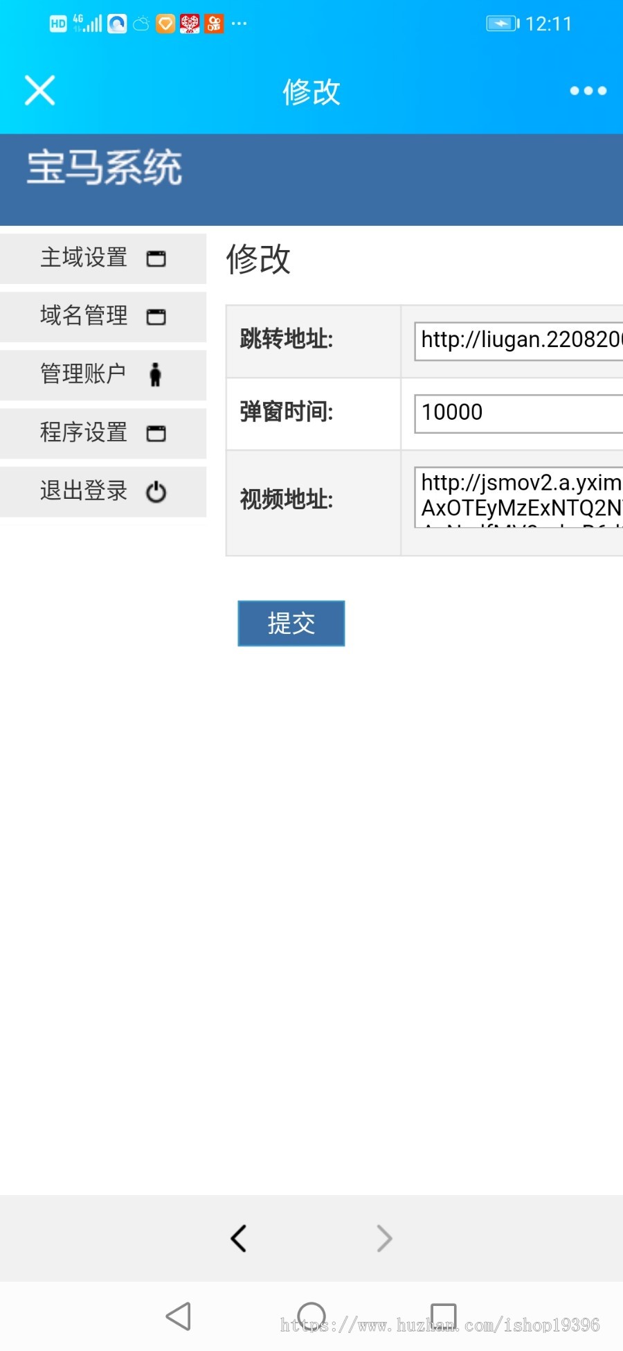 免公众号H5微信直播强制分享新裂变引流-试看、强制转发、多域名跳转带防拦截