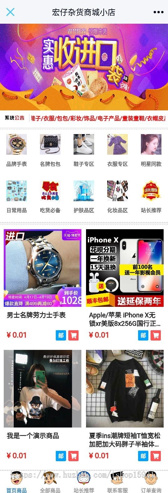 免登录注册商城/H5商城源码/抖音商城系统/主播带货商城手机商城/已对接易支付