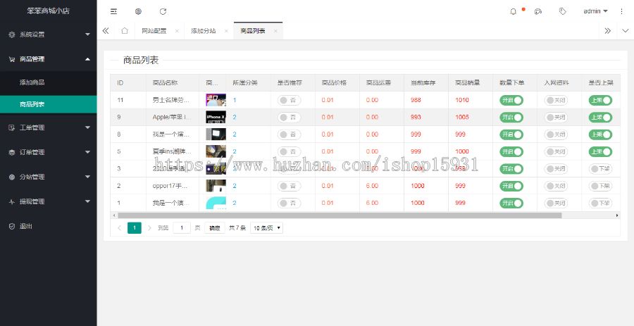 免登录注册商城/H5商城源码/抖音商城系统/主播带货商城手机商城/已对接易支付