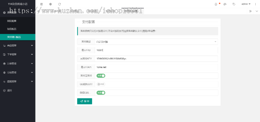免登录注册商城/H5商城源码/抖音商城系统/主播带货商城手机商城/已对接易支付