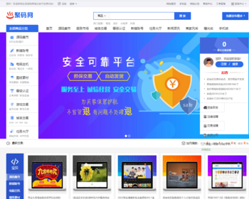 PHP虚拟商城源码/新媒体账号交易平台/免注册登入购买/带十九套模板多套运营