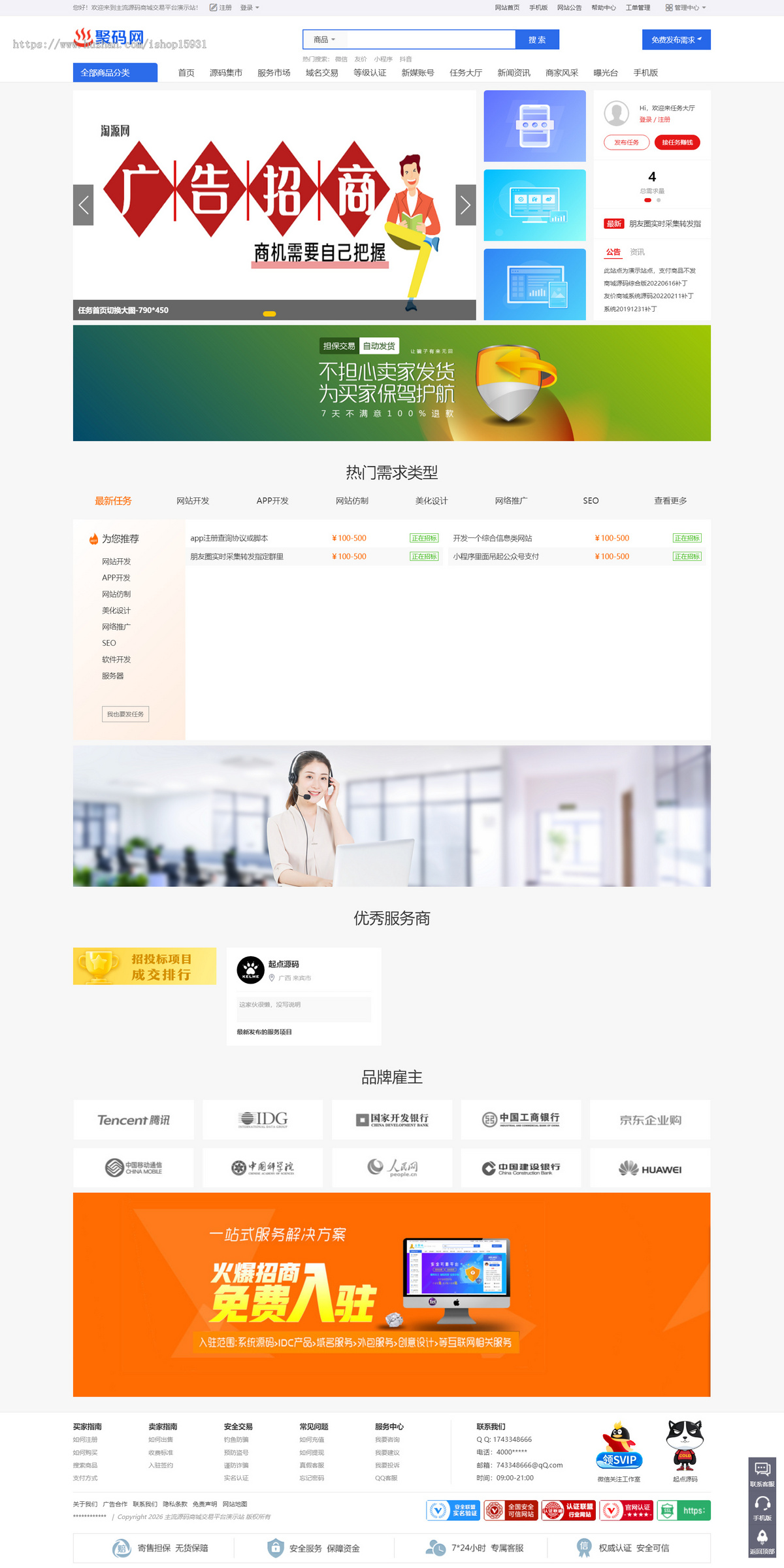 PHP虚拟商城源码/新媒体账号交易平台/免注册登入购买/带十九套模板多套运营