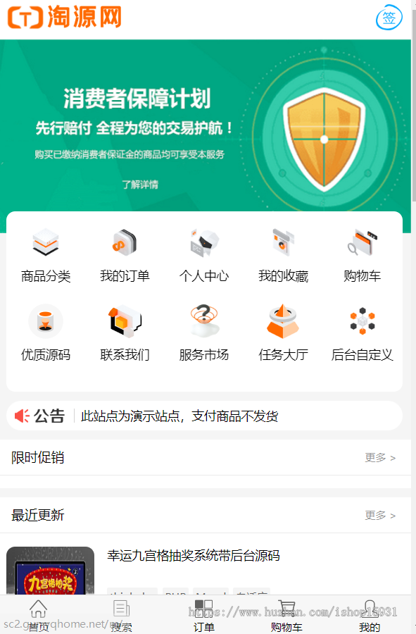 PHP虚拟商城源码/新媒体账号交易平台/免注册登入购买/带十九套模板多套运营