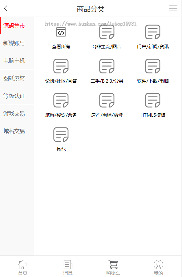 PHP虚拟商城源码/新媒体账号交易平台/免注册登入购买/带十九套模板多套运营