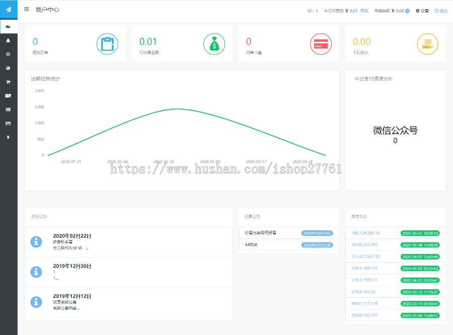 企业版发卡网平台源码(完全开源)|代理多级分销|公众号|全网通商品池整站开源免授权