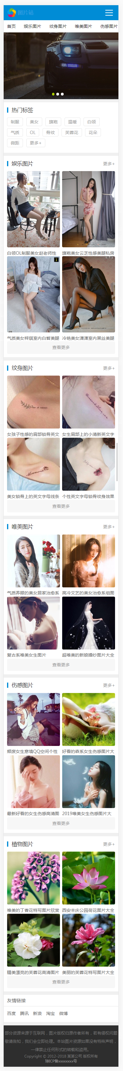 Thinkphp易优高清图片门户网站模板源码电脑手机双端展示方便管理