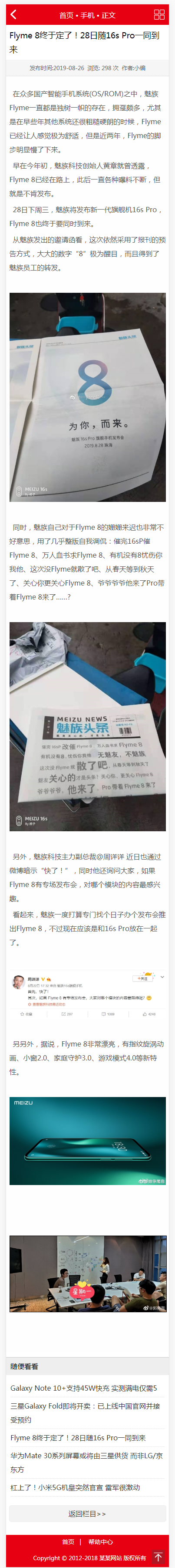 Thinkphp易优资讯新闻类地方门户网站带手机端模板源码简单二开