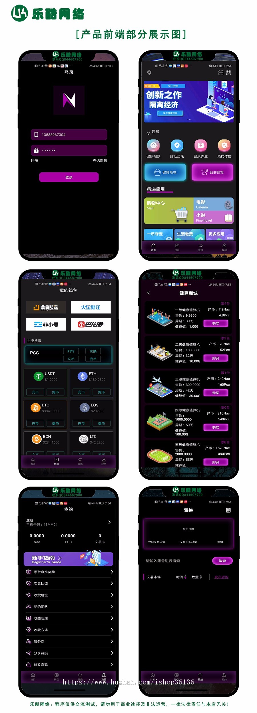 【运营级】NAC/全新原生APP /区块链/点对点交易/可对接交易所