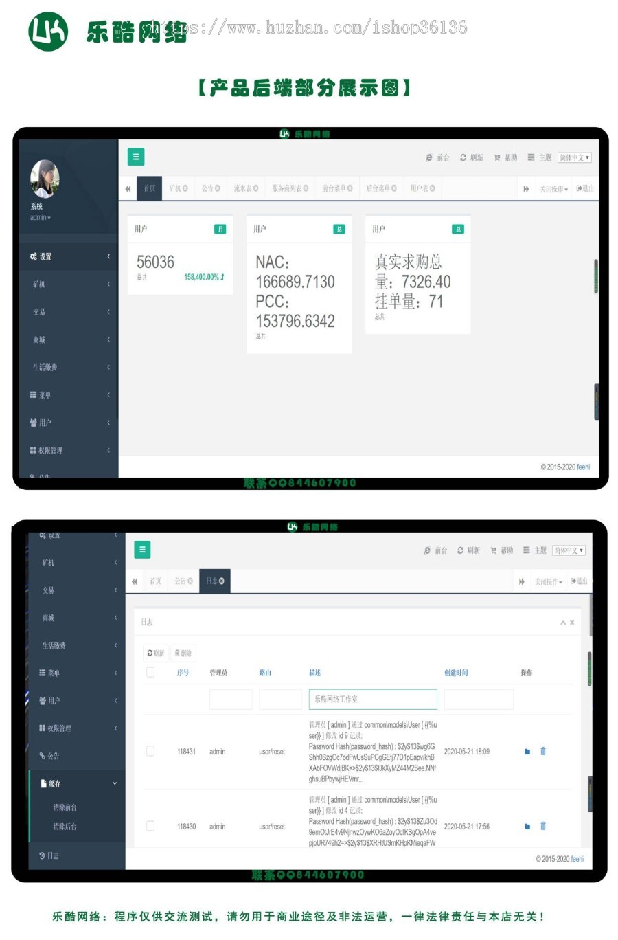 【运营级】NAC/全新原生APP /区块链/点对点交易/可对接交易所