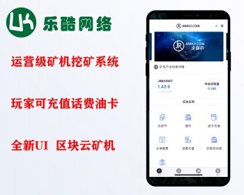 【运营级】金瑞币/区块链系统/投资理财/云