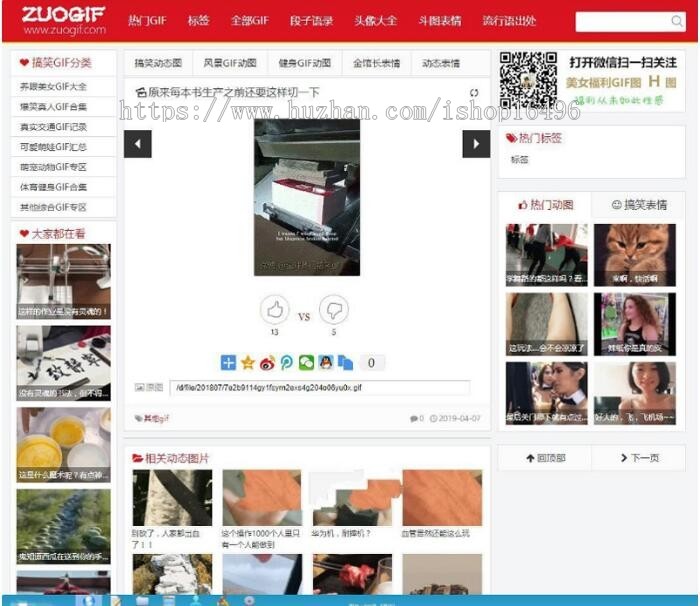 92开发帝国cms搞笑GIF图片源码 带WAP