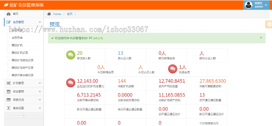招财币 矿池模式，理财两不耽误