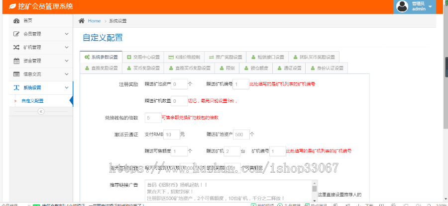 招财币 矿池模式，理财两不耽误