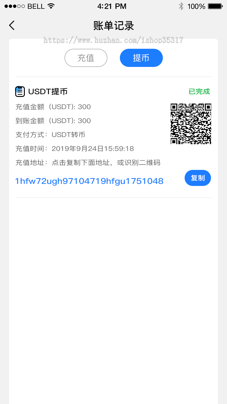 火爆!!矿工算力理财钱包