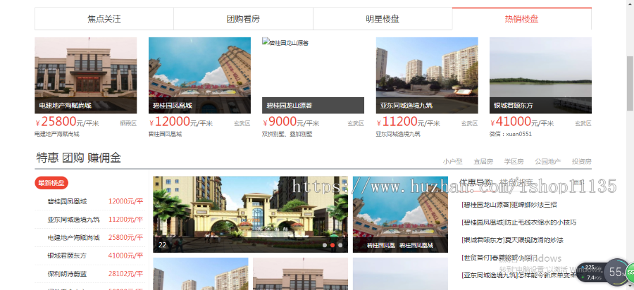 升级版 爱家房产网源码 房产网站 房产门户网站源码pc+wap版本