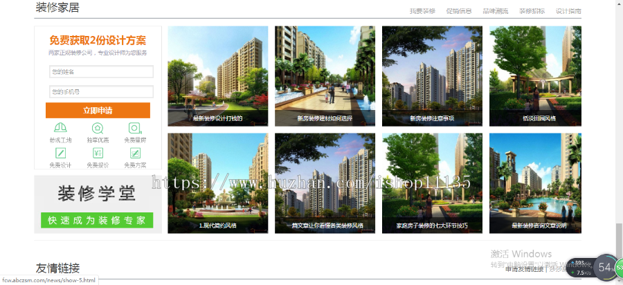 升级版 爱家房产网源码 房产网站 房产门户网站源码pc+wap版本